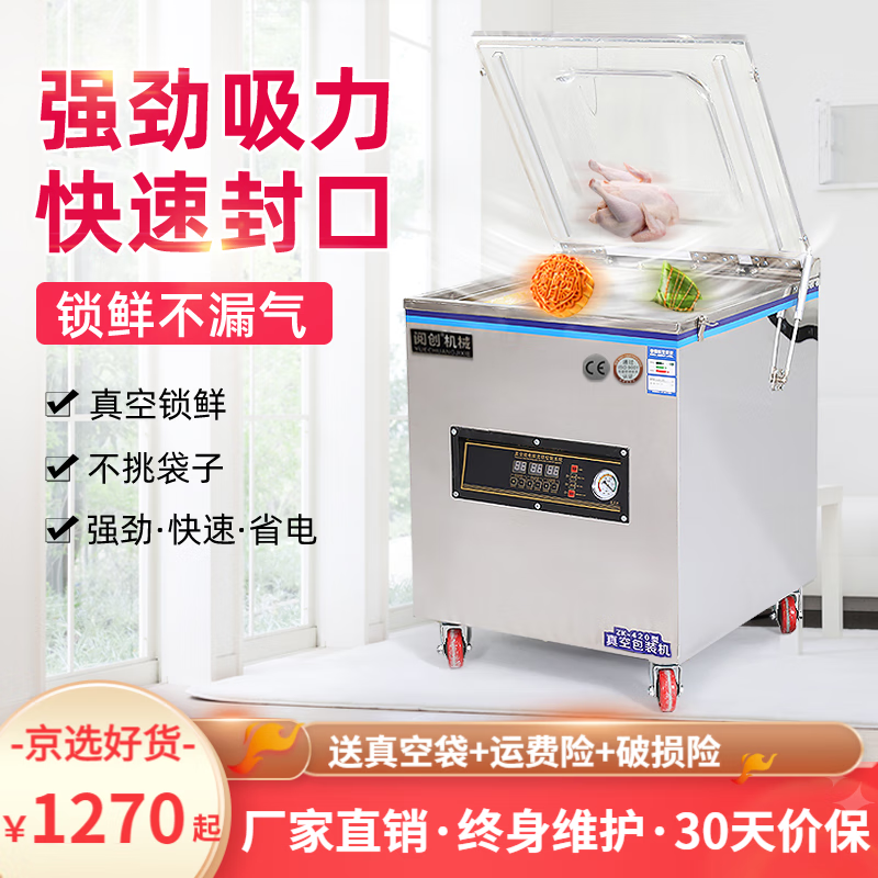 Yuechuang vacuum packaging machine commercial vacuum sealing machine large fully automatic wet and dry rice food plastic sealing machine 320 type suitable for dry goods