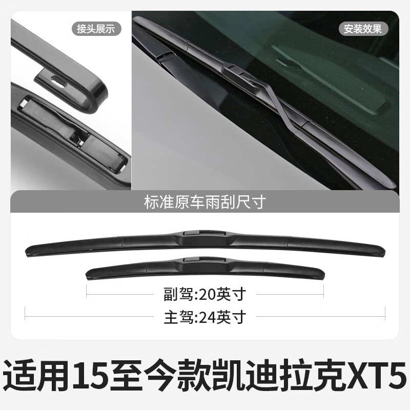 Deyun Cadillac XT5 wiper blade original supplies Cadillac strip boneless front wiper strip