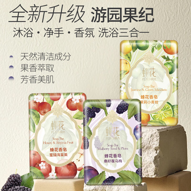 Bee Flower Sandalwood Soap 125g Woody Fragrance Soap Bath Fragrance Face Wash Hand Soap Single Block Cleaning Soap Jasmine Little Green Orange-New Product 125g 1 Block