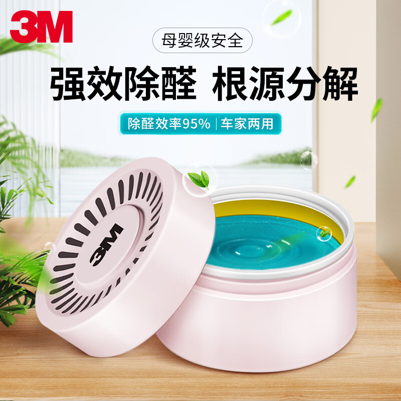 3M formaldehyde purifier gel aldehyde removal magic box removes formaldehyde jelly air purification garage quick deodorant