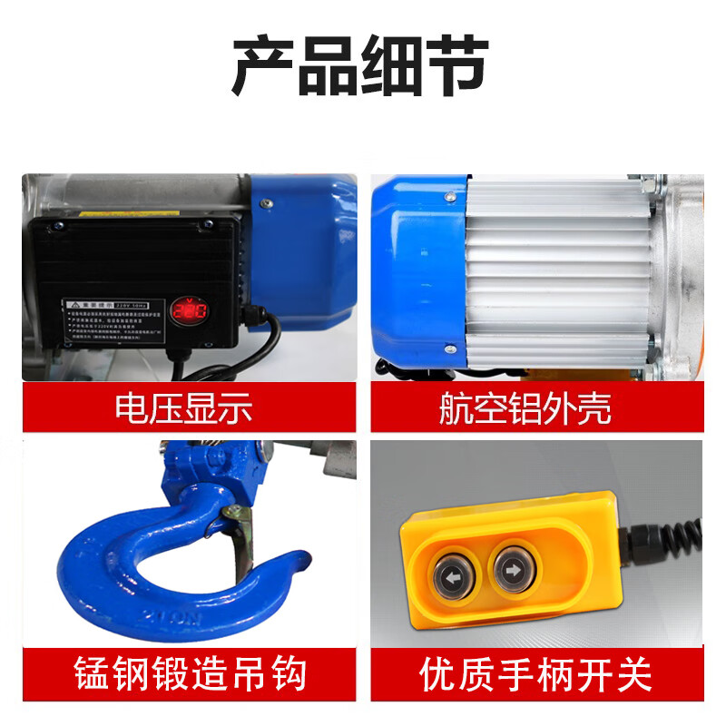 Chenghua Juli aluminum shell electric hoist 220V multi-function hoist 1 ton 2 ton T winch crane crane household 220V 1 ton 60 meters slow speed