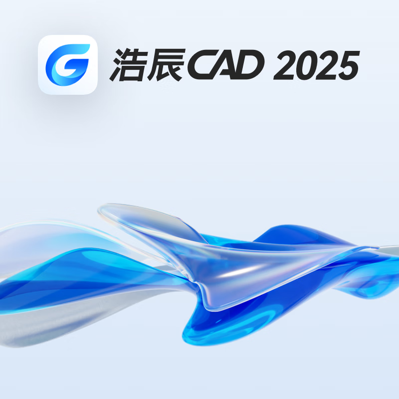 Haochen CAD platform software V2025 (permanent version)