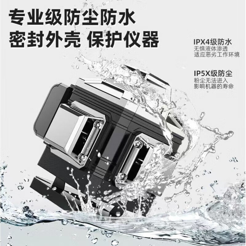 Germany imported Japanese German level green light 12 lines strong light 16 lines thin 16 lines laser automatic line strong light LD green light 8 lines + thickness adjustable high configuration