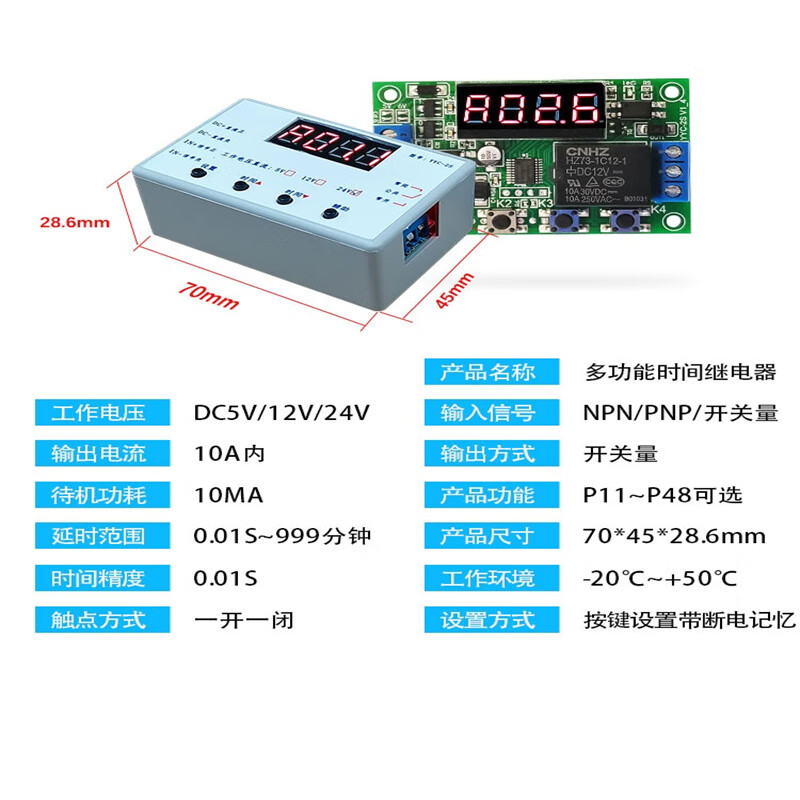 Ouhuayuan delay relay module pulse trigger power off cycle timing circuit switch 5V 12V 24V YF-79 (DC12V)