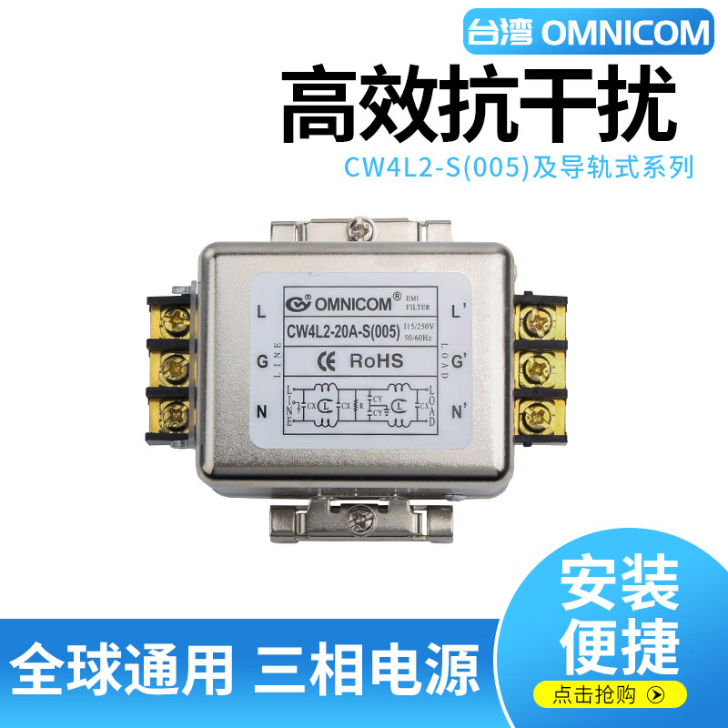 Taiwan omnicom power filter 220V10A20A30ACW4L2-20A-S(005) rail type filter 30A CW4L2-30A-S(005)
