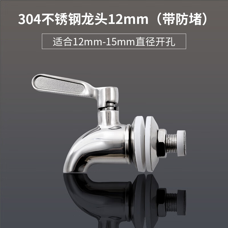 Beiyipin glass wine bottle faucet stainless steel faucet wine jar copper water spout wine tank barrel valve switch stainless steel faucet 12mm (with anti-blocking)