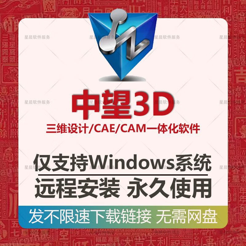 ZWCAD/ZW3D2026 2025 2024 2022 2020 Professional Mechanical Construction Version Remote Installation ZW3D 2025