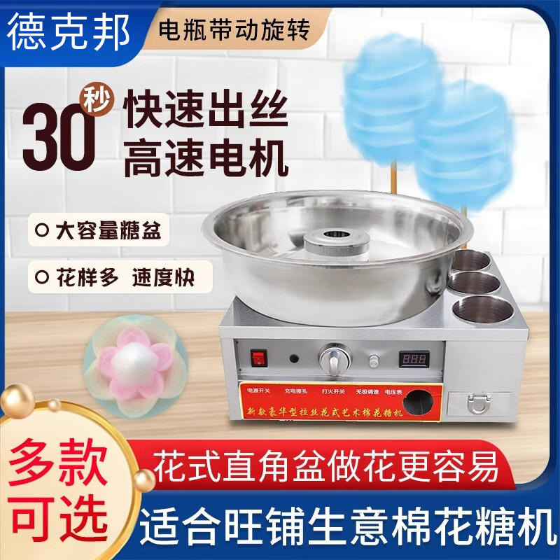 Dekebang fancy marshmallow machine electric color commercial stall brushed manual commercial stall outdoor marshmallow making machine gas ruby marshmallow machine gas model