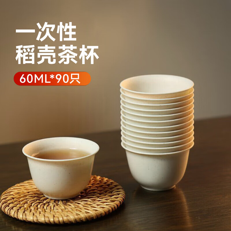 Xiduomi disposable tea cup Kung Fu tea set rice husk cup Kung Fu tea ceremony small cup bowl high-end resistant tropical high-end