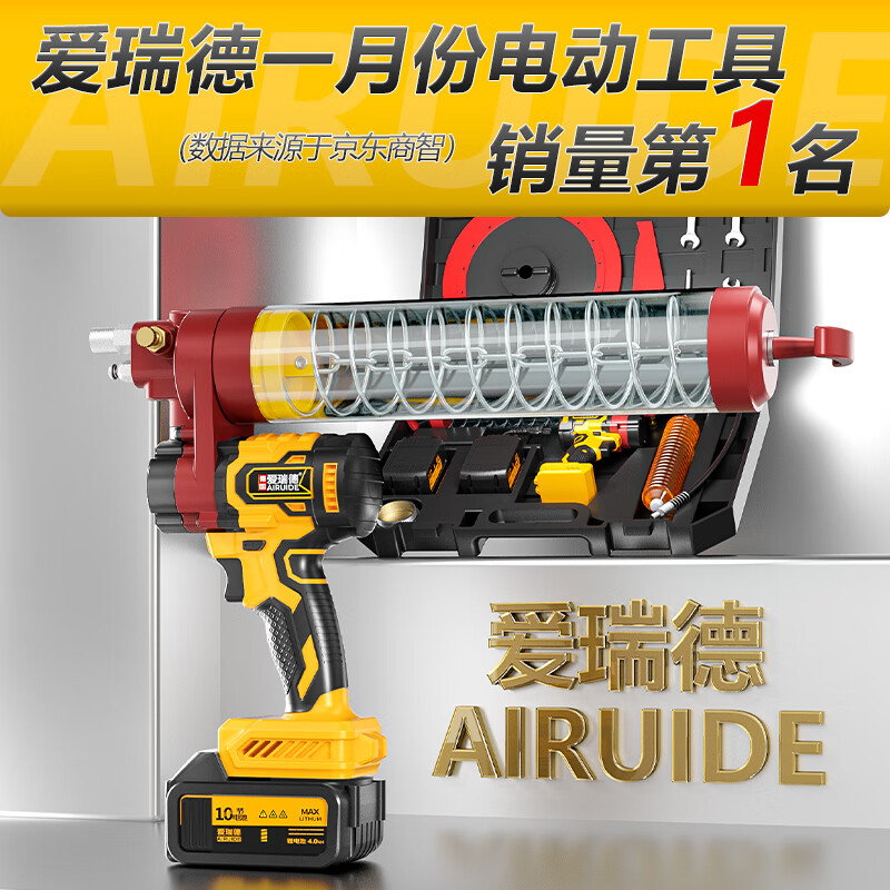 Aided rechargeable electric grease gun lithium-ion high-voltage fully-automatic butter digger for buttering electric tools lithium-ion grease gun (luxury set) 10 cells