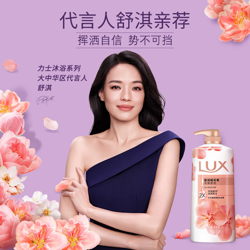 Lux (LUX) Shower Gel, Peach Blossom Fragrance, Elegant Fragrance, Skin Fragrance Shower Gel 1000g, Fragrance