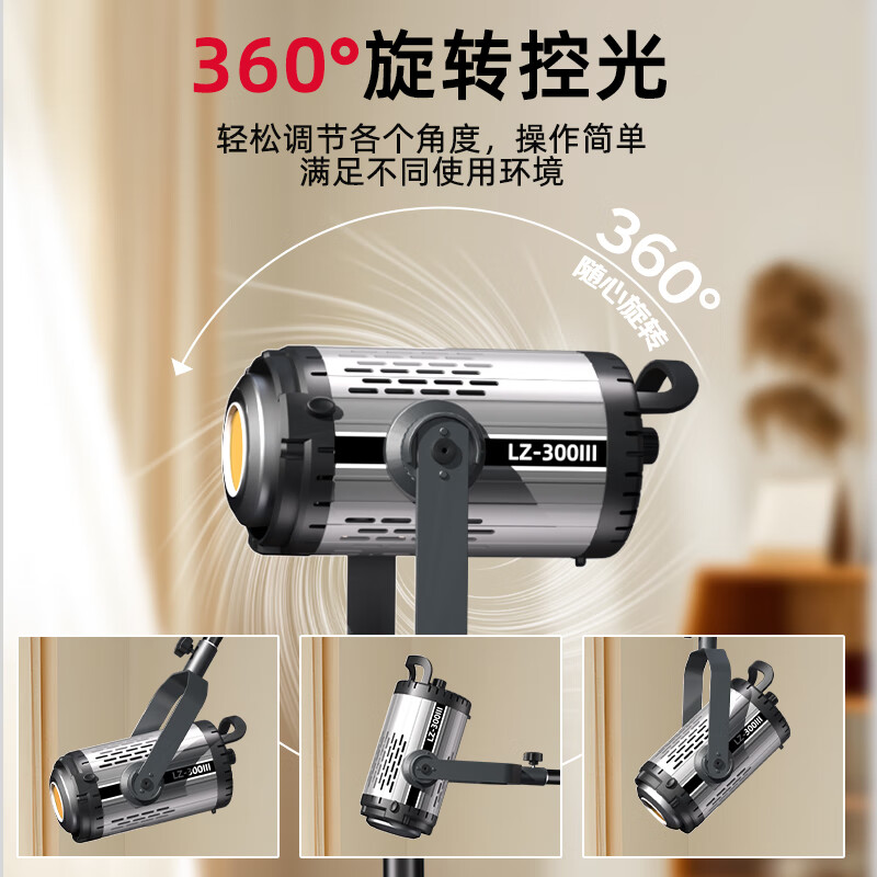 Leitz 300W third generation live broadcast fill light dual color temperature photography light COB always on light professional live broadcast room light indoor photography lighting light portrait video camera soft light ball set