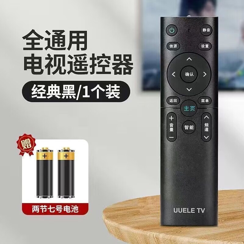 TV remote control household full brand universal TV remote control remote control/black universal brand
