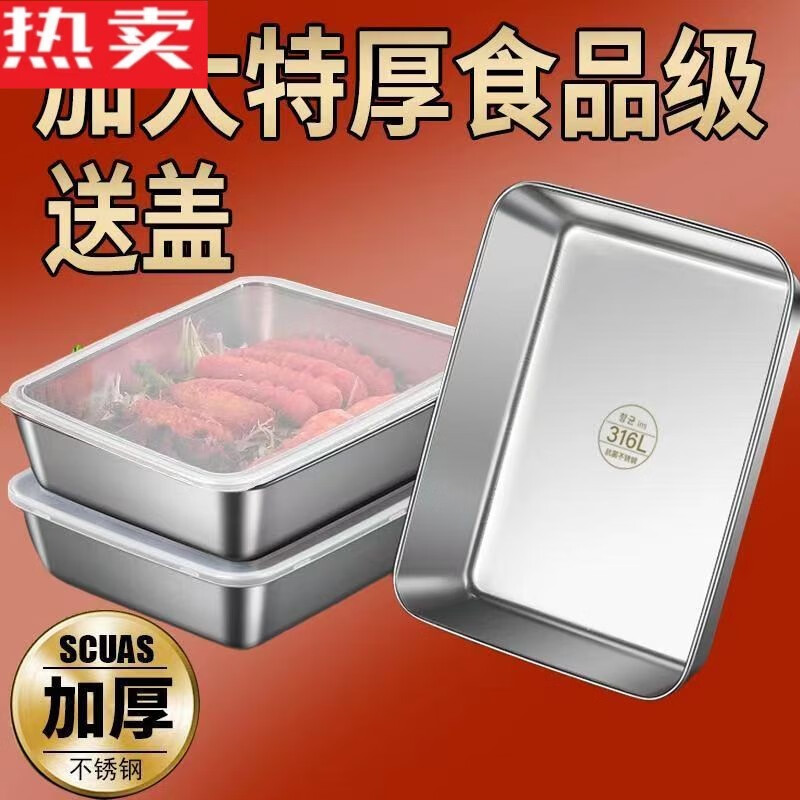 Dekou Germany imported quality 316 stainless steel crisper box with lid square plate refrigerator storage box plate picnic box dumplings extra thick and tall large size 2400ML-5 with lid