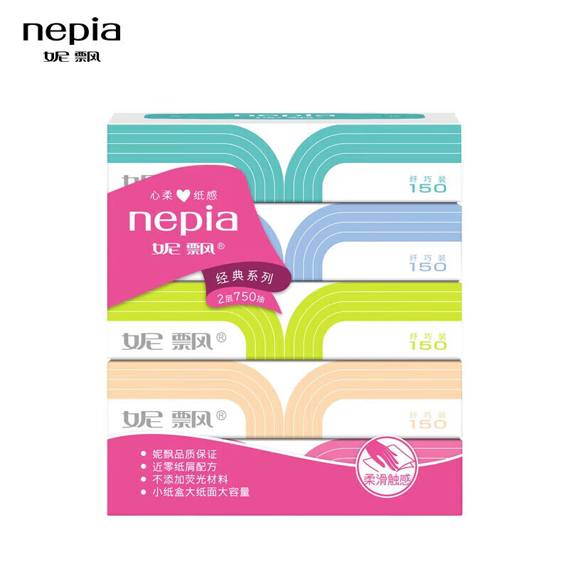 Nepia classic series tissue paper 2 layers 150 sheets * 5 boxes slim box tissue paper napkins household toilet paper