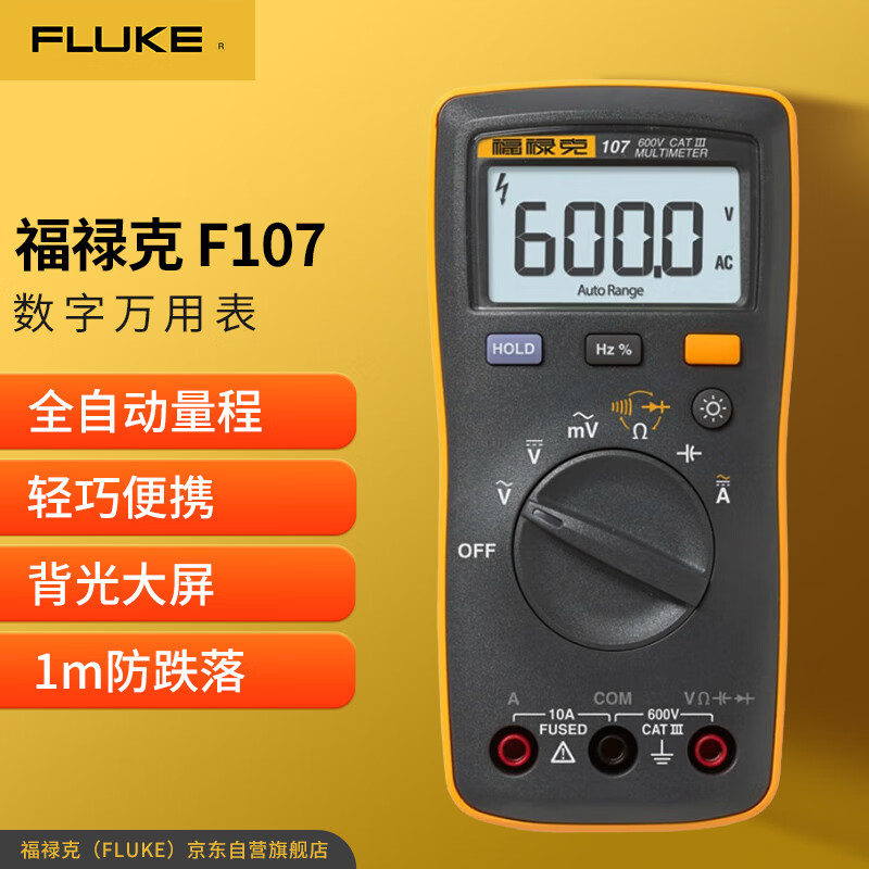 FLUKE 107 digital multimeter handheld multimeter multimeter automatic range ammeter instrumentation