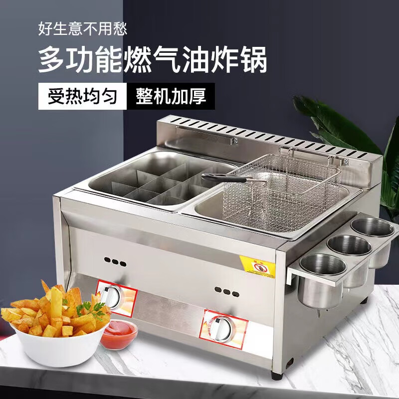 Yushang fryer outdoor stall gas Malatang Oden machine large capacity fried skewers fried stove noodle cooker fried chicken steak thickened three pots + fried blue + 2 oden