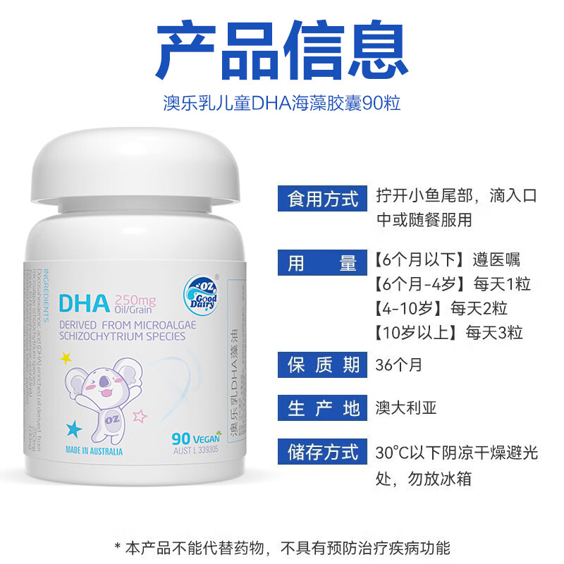 Aole Milk Australian original imported DHA algae oil capsules for infants and young children DHA 90 capsules * 4 bottles