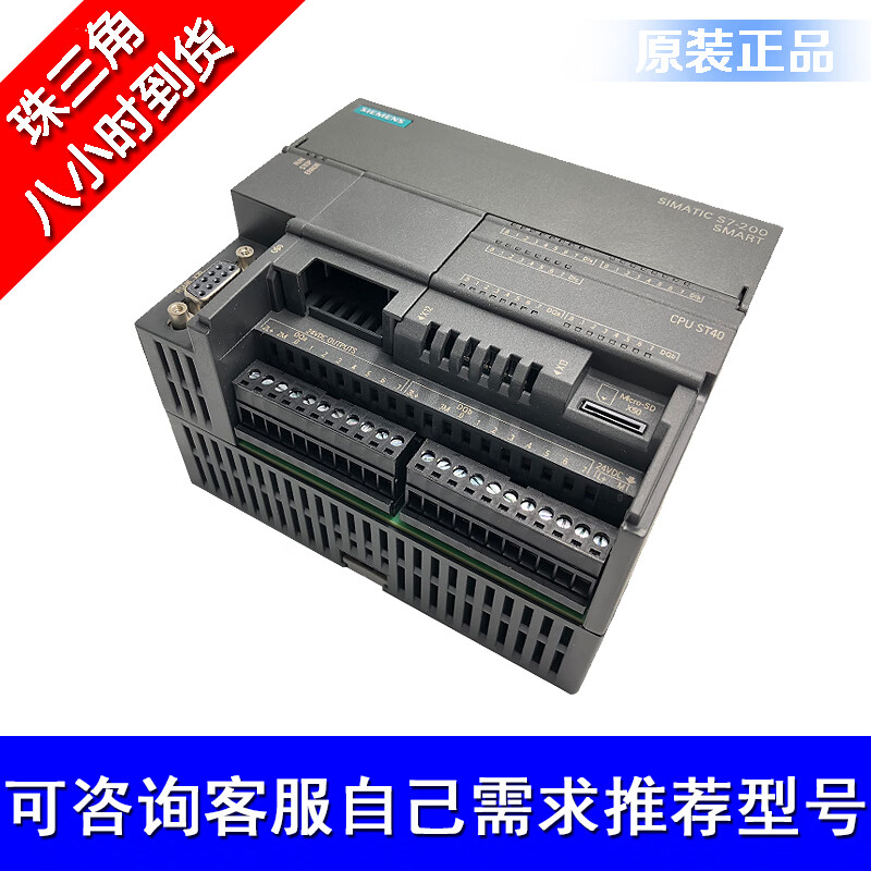 S7-200smart communication SR20 ST20 SR30 SR40 ST40 SR60 6ES7 288-1SR60-0AA0