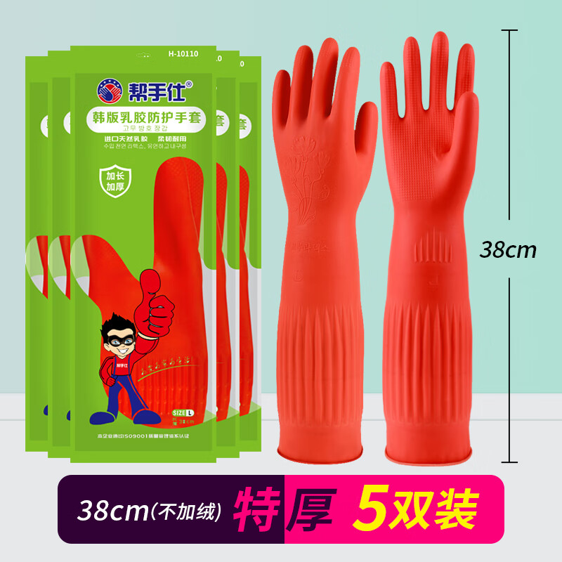 Bangshoushi Latex Gloves 38cm 5 Pairs Rubber Leather Long Sleeves Thickened Waterproof Wear Resistant Dishwashing Laundry Cleaning Work Labor Protection Protection Red