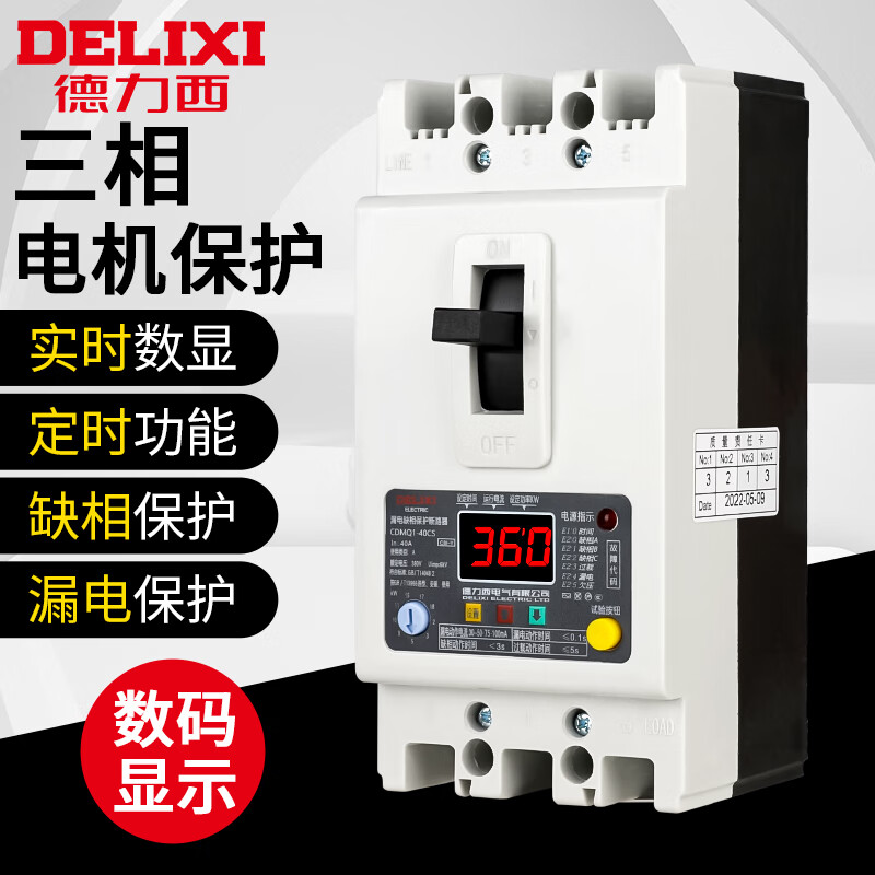 Phase loss protector three-phase with leakage 380V water pump switch circuit breaker 100A air-to-open over-voltage 3P 40A