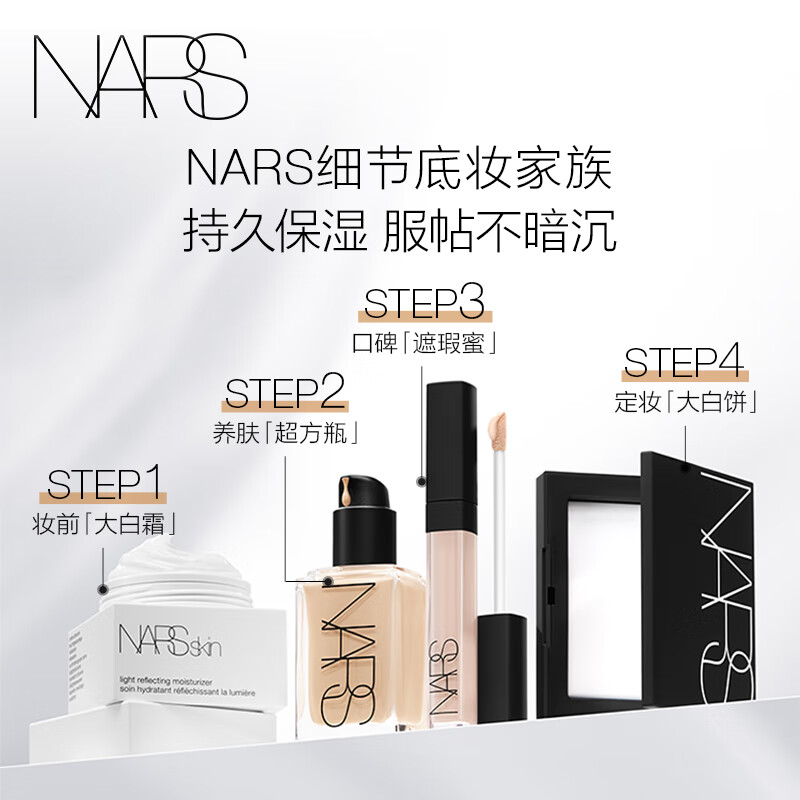 NARS Seamless Concealer Honey#Sweet 6ml Brightens tear troughs, conceals acne marks and dark circles, moisturizes and prevents wrinkles New Year's gift