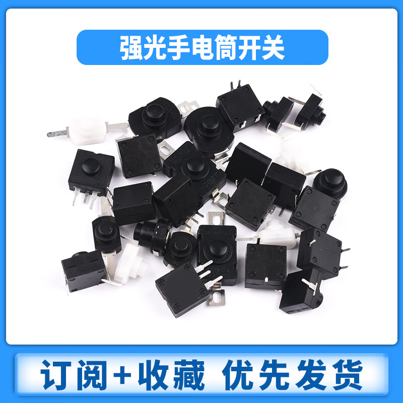 Zejie Highlight Flashlight Switch SMD/Plug-in Push Button Power Switch Switch Accessories Ultra-Thin Self-Locking 1208YD Black Flashlight Switch (5 pieces)