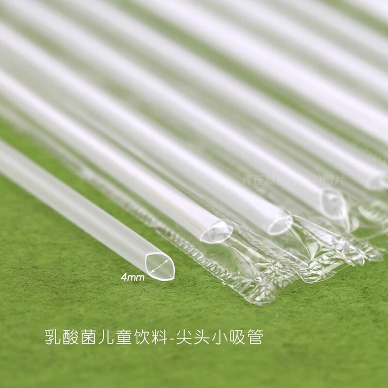 Fresh autumn disposable straw food-grade pointed lactobacillus children's yogurt single milk short individually packaged 15cm row 200 pieces