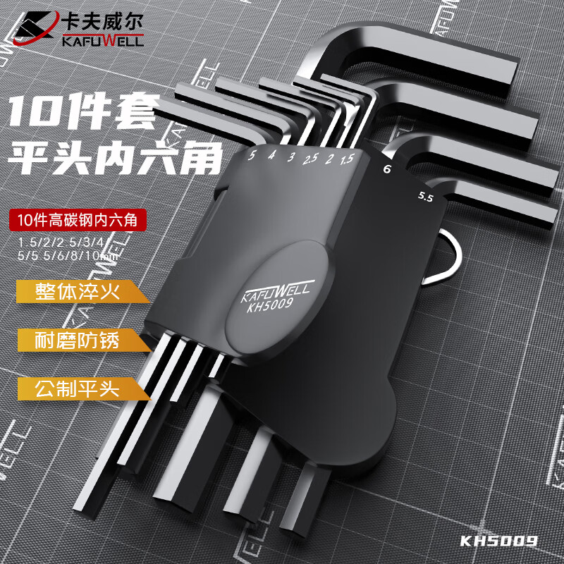 Kraftwell flat head hexagonal wrench set 10-piece bicycle wrench screwdriver manual repair tool KH5009