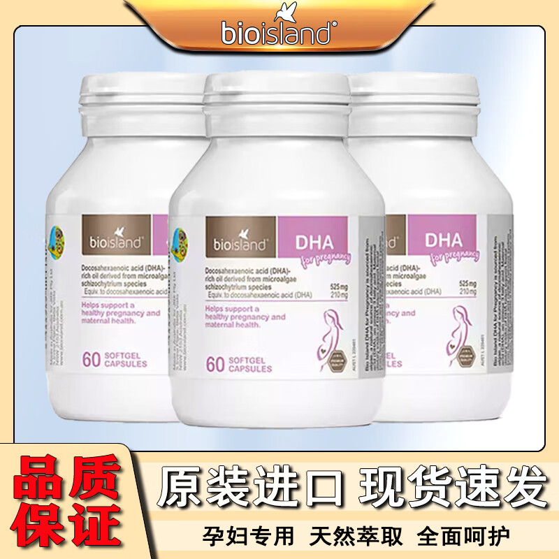 Bioisland Australian bioisland seaweed oil infants and young children milk calcium zinc tablets DHA cod liver fish oil special pregnant women dha pregnant women DHA 1 bottle
