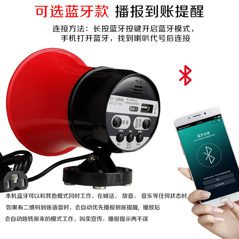Bluetooth car speaker loudspeaker for street stalls and loudspeaker for charging recording amplifier speaker Bluetooth model rechargeable battery + charger + cable 1