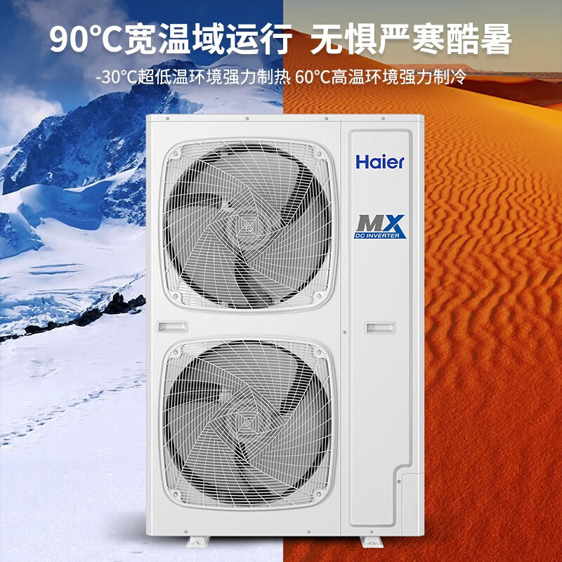 Haier central air conditioning ceiling machine duct machine one to two 10 HP commercial embedded first-level energy efficiency DC frequency conversion RFC250MXBYF1 bare metal 10 HP first-level energy efficiency one to two ceiling + ceiling