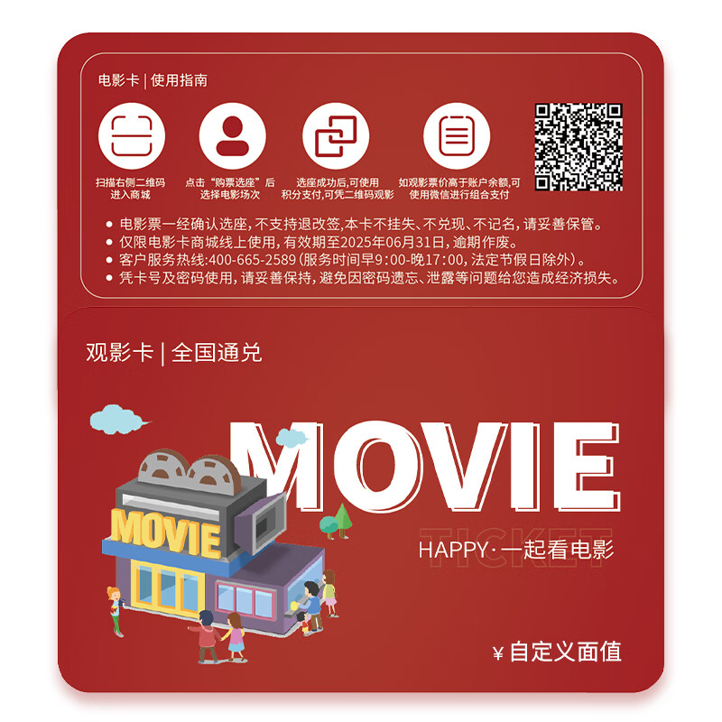 Beijing Piao Piao Movie Card National Cinema General Movie Ticket Exchange Coupon Online Ticket Purchase Cinema Ticket Stored Value Card Gift Card 100