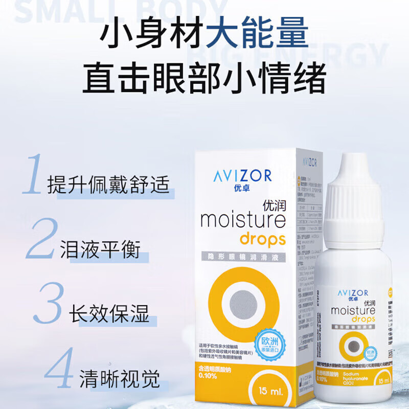 AVIZOR Yourun contact lens lubricant rigid orthokeratology lens ok lens hard lens RGP contact lens eye moisturizer 15ml