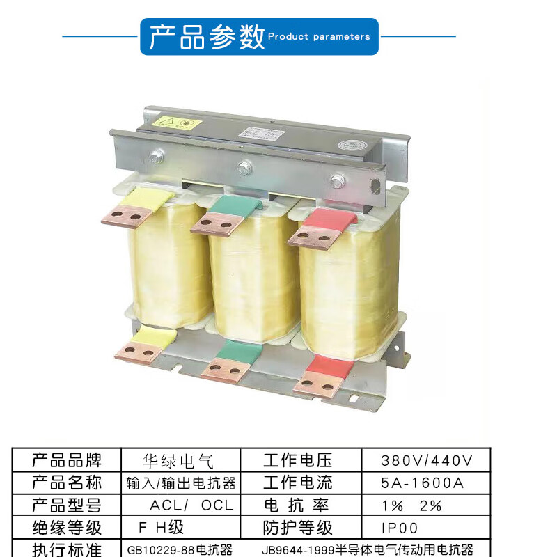 Three-phase input and output reactor 45kw220kw75kw93kw low voltage inverter dedicated OCL ACL in and out 4KW10A input and output copper