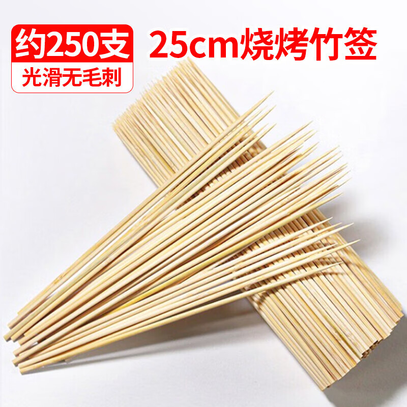 SHUANG YU disposable bamboo skewers candied haws bamboo skewers barbecue skewers 25cm wooden skewers grilled sausage skewers 250 pieces