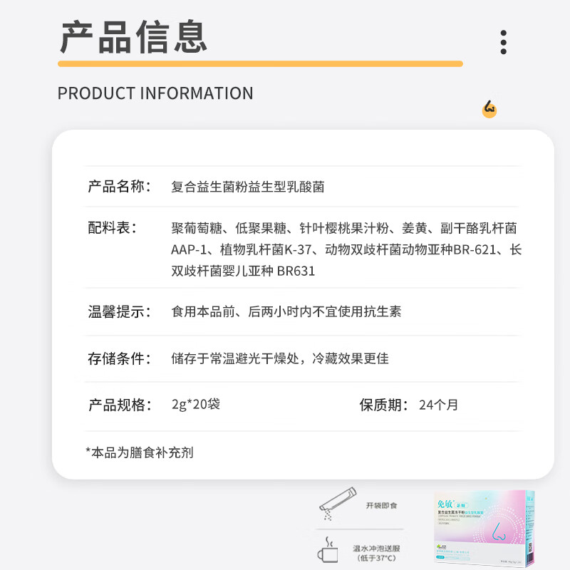 Allergy-free probiotic freeze-dried powder nose-soothing probiotics for children and adults good nose probiotics added prebiotics and postbiotics