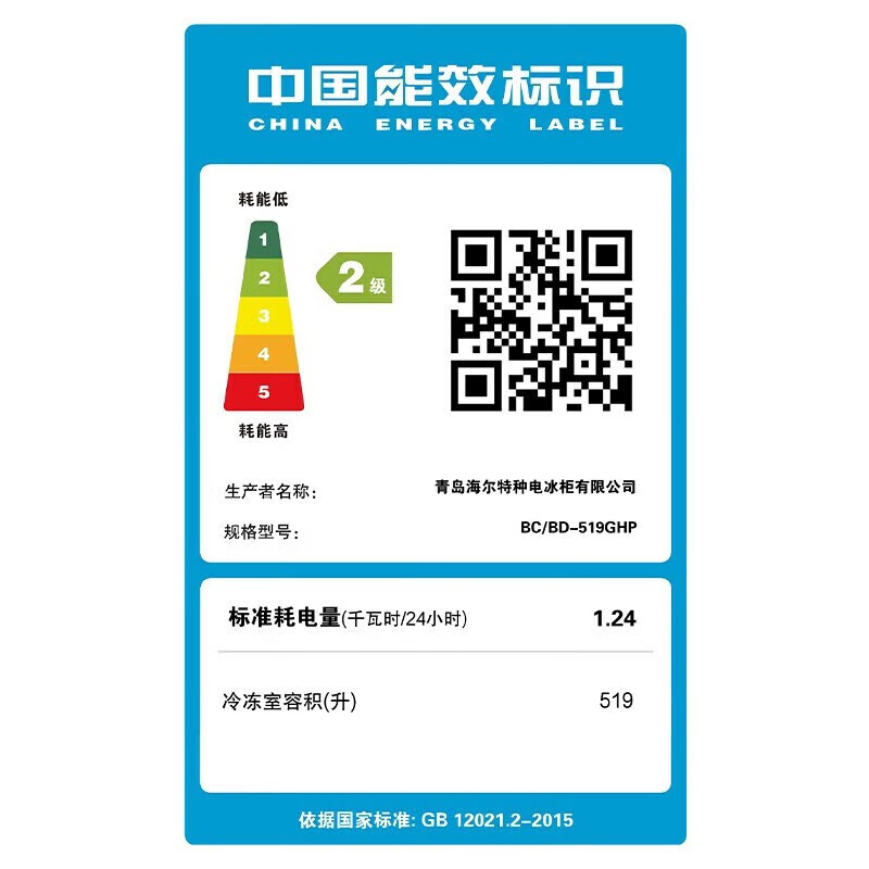 Haier 519L Freezer Commercial Large Capacity Refrigeration Freezer Energy Saving Low Noise Freezer Deep Freezing Quick Freezing Home Freezer BC/BD-519GHP White 519L Deep Freezing Quick Freezing Large Capacity BC/BD-519GHP