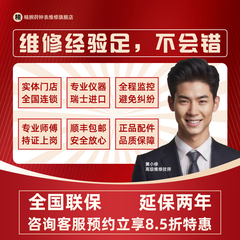 Hublot watch repair, after-sales service, mechanical watch cleaning, maintenance, polishing, refurbishment, strap replacement, battery replacement, basic movement maintenance