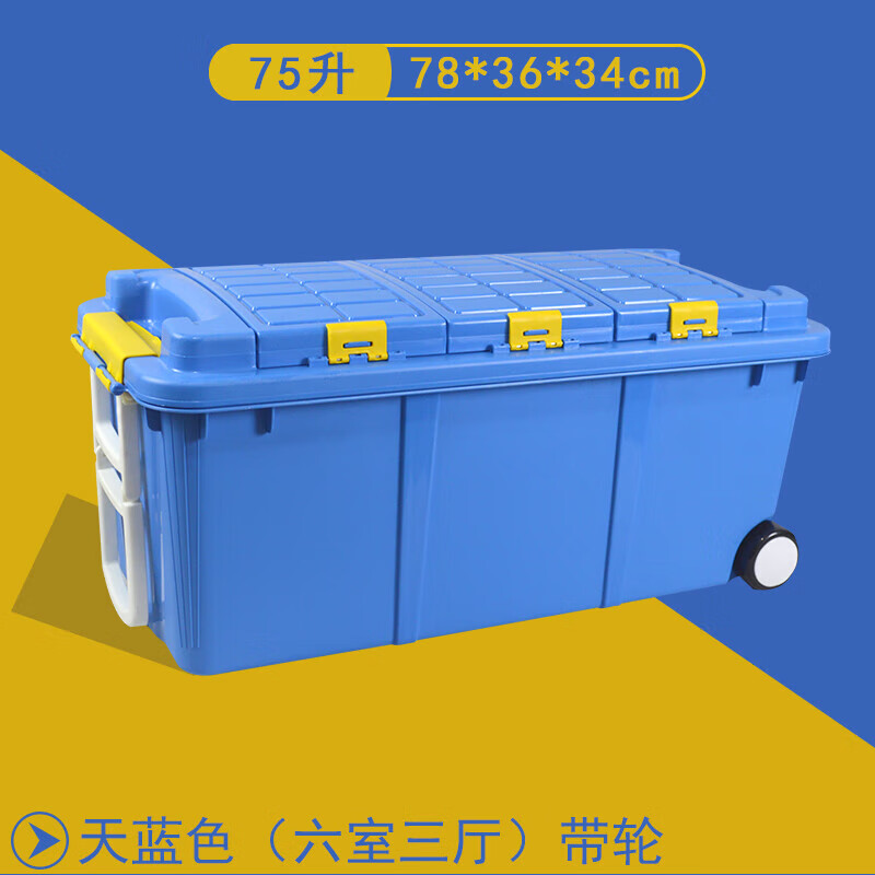 Shanbei car storage box trunk large double-layer storage box car multifunctional storage box 75L - sky blue (six rooms and three living rooms) with wheels
