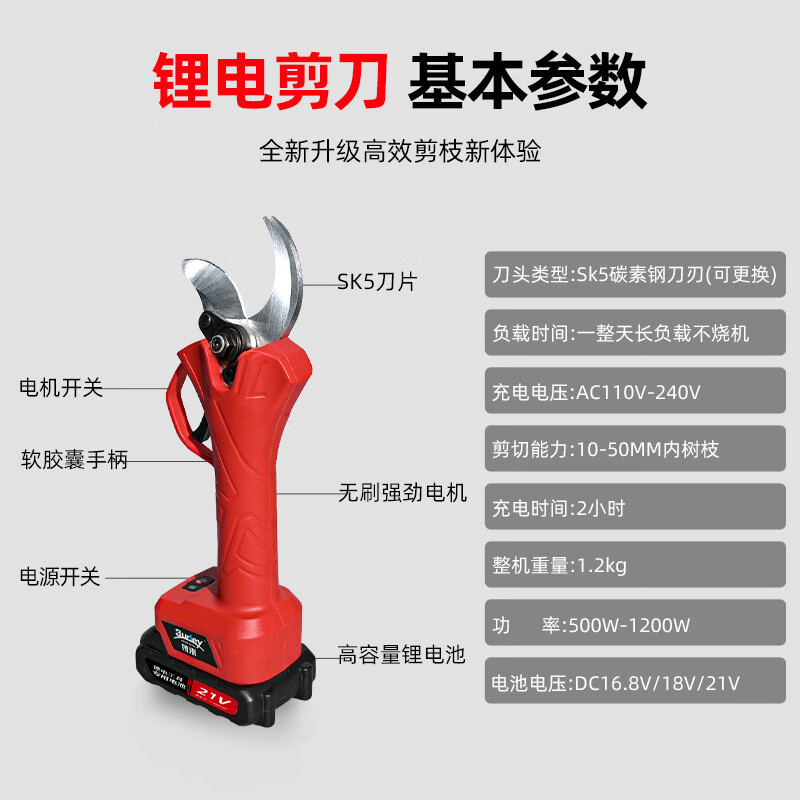 Bo Lai Brushless Electric Scissors for Fruit Trees Handheld Pruning Branch Lithium Powerful Garden Pruning Shears Electric Scissors Electric Agricultural Tools 1200W (cutting 6CM) 2 batteries per charge