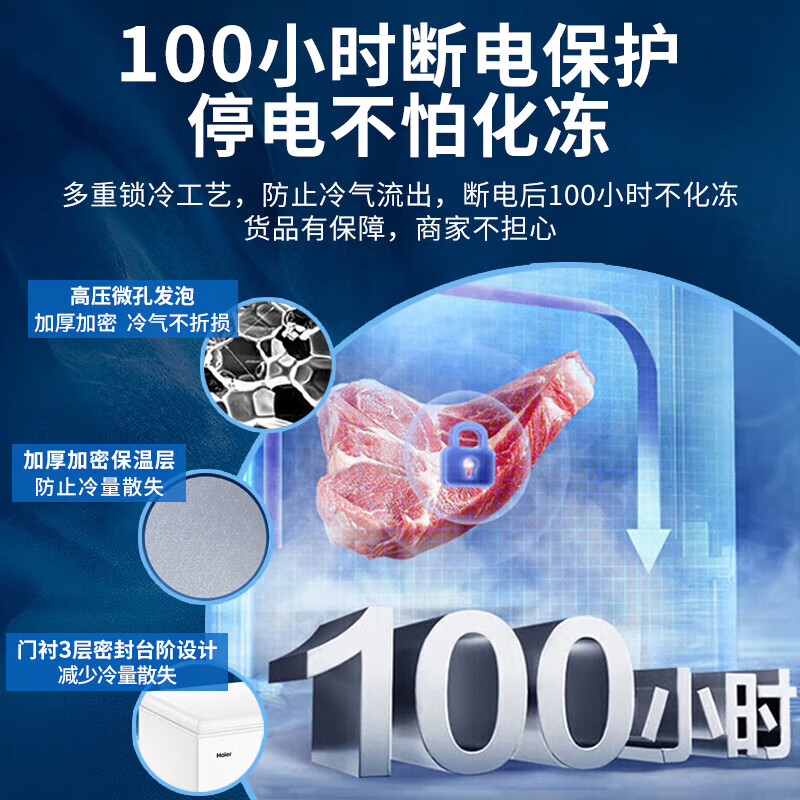 Haier freezer household and commercial 300 liter large capacity refrigerated freezer refrigerator freezer horizontal freezer refrigerator freezer deep cooling quick-freezing refrigerator high-end version / with cargo frame and casters / frost reduction 80% 300L
