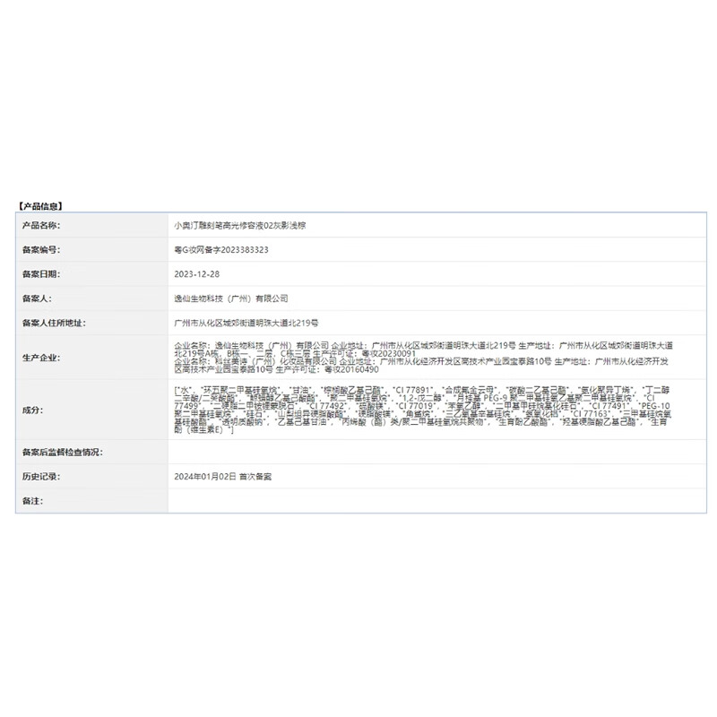 Littleondine liquid highlighter 02 gray shadow light brown 4.5g concealer brighten repair stick shadow new year gift