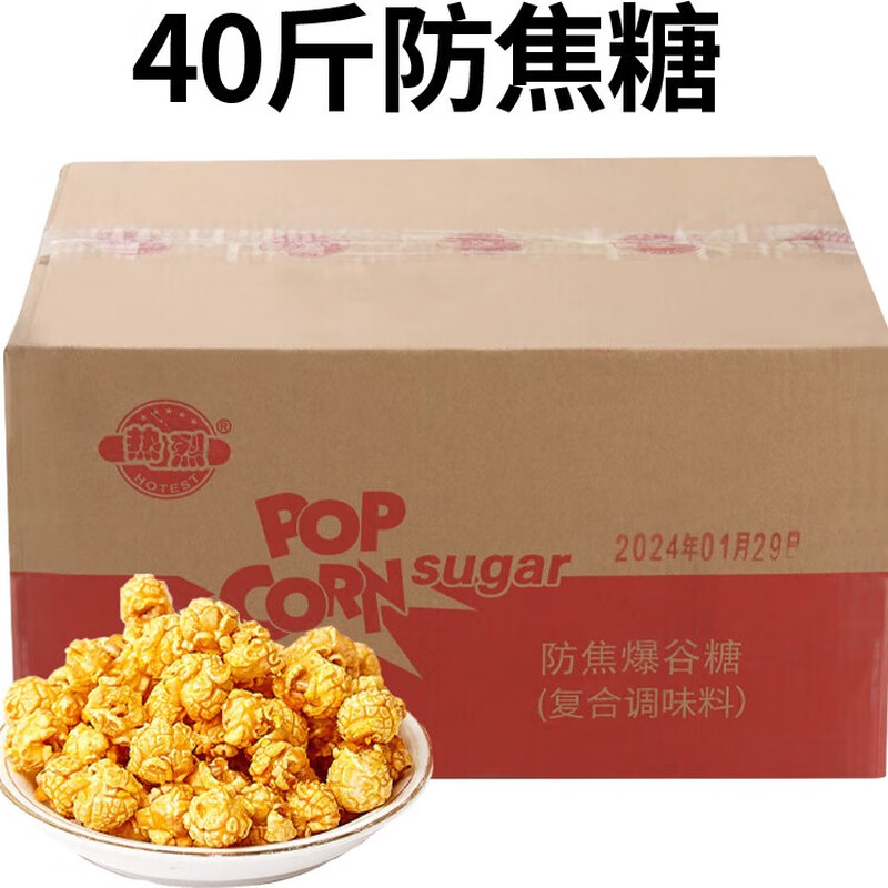 Hongyi Western Kitchen popcorn machine for commercial stalls, new fully automatic machine, electric popcorn popcorn puffer, popcorn machine, anti-caramel, 40 catties/box