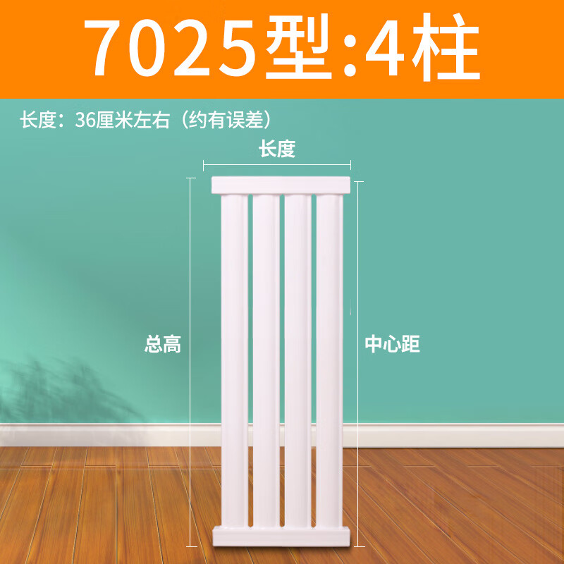 Xinaish steel radiator 7025 household water heating radiator bathroom central heating natural gas wall-mounted boiler radiator thickened anti-corrosion 4 columns 0.35 meters long center distance 600mm