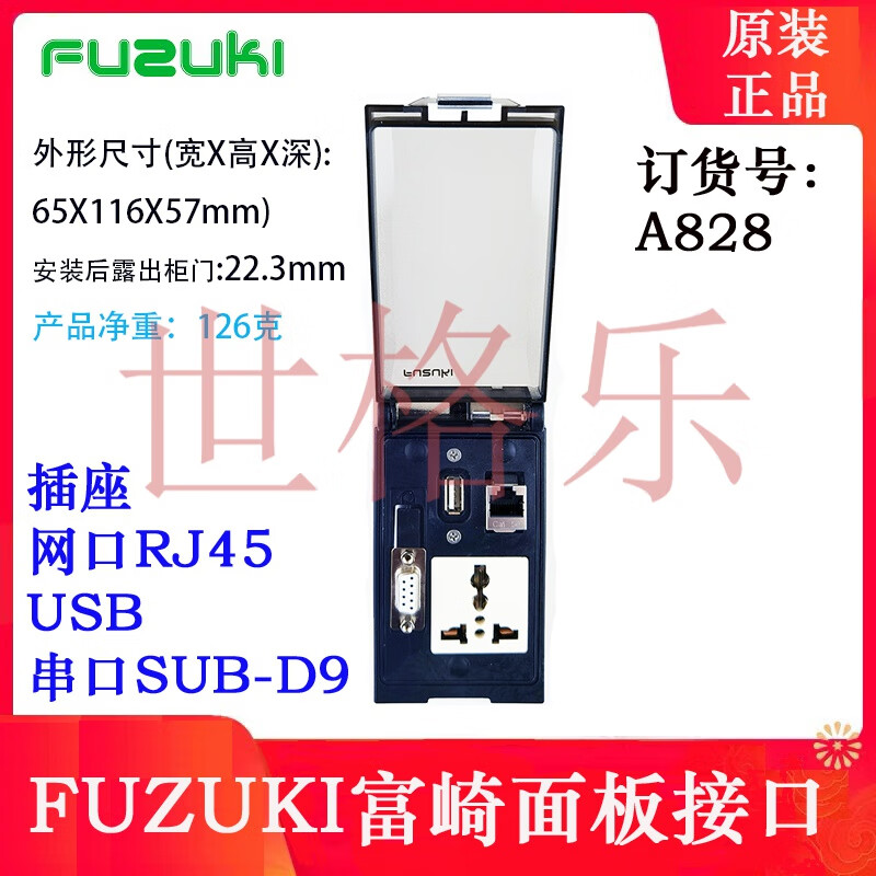 A828 machine tool equipment debugging interface box panel power socket network port USB serial port network cable adapter connector A828 socket network port USB serial port