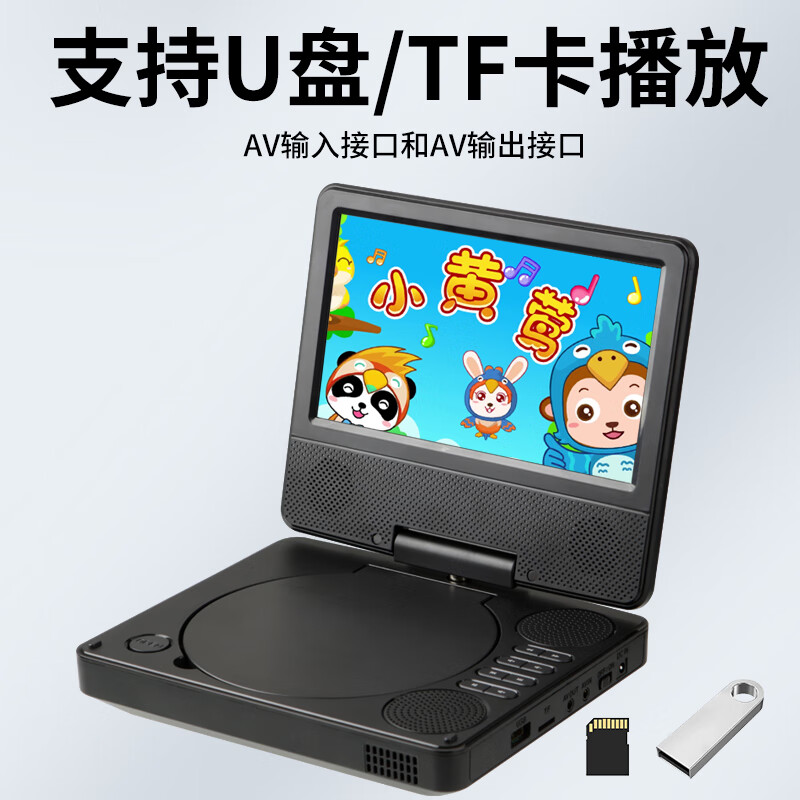 Hanguang's new mobile DVD player portable small home VCD player children's CD all-in-one 12-inch high-definition DVD version +64GU disk