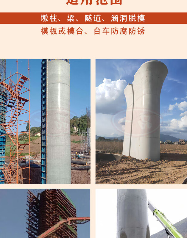 Long-lasting release agent formwork paint HD-1 water-oil-based fair-faced concrete effect steel form bridge beam field 18.5L/barrel shipped to the county + invoicing for details