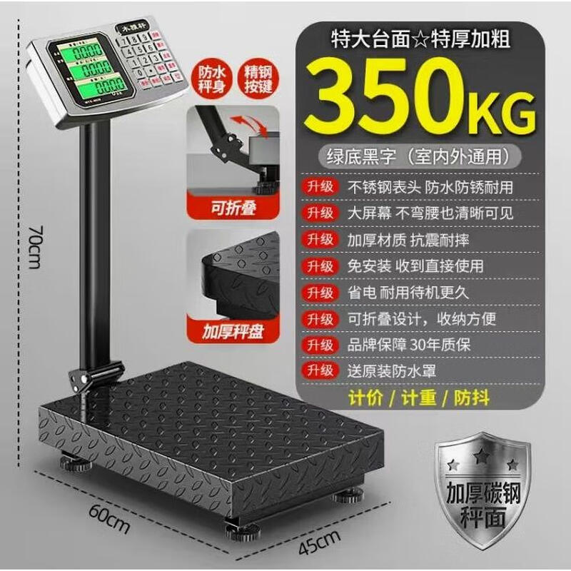 Large wheeled folding 500kg electronic platform scale 300kg electronic weighing 600 household appliances 500kg 300kg folding 40*50 single display regardless