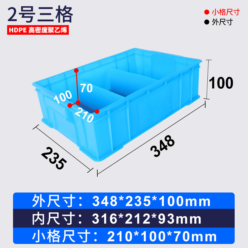 Liwang divided box multi-grid screw box classification box storage box separated parts box material box plastic hardware box tool storage box 348*235*100 three grid blue